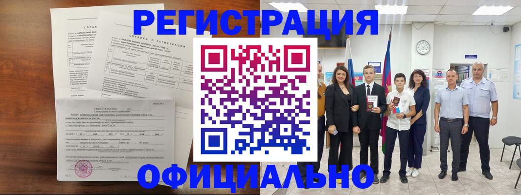 временная регистрация в квартире в Клине