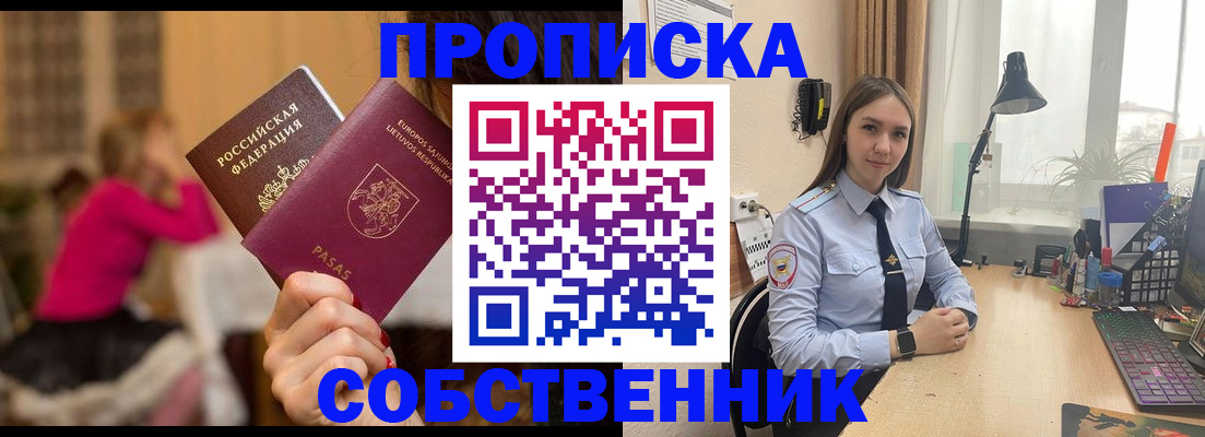 временная регистрация для школы в Клине