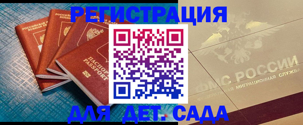 временная регистрация собственник в Клине