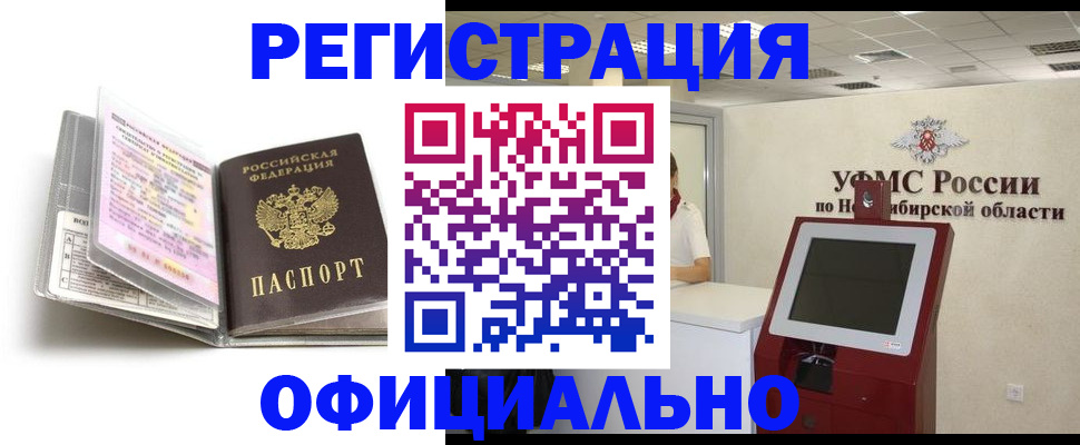 временная регистрация поиск в Клине